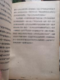 记述西北回族伊斯兰教的一本好书---范长江著《中国的西北角》