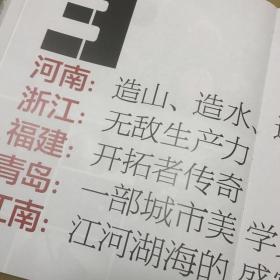 这里是中国