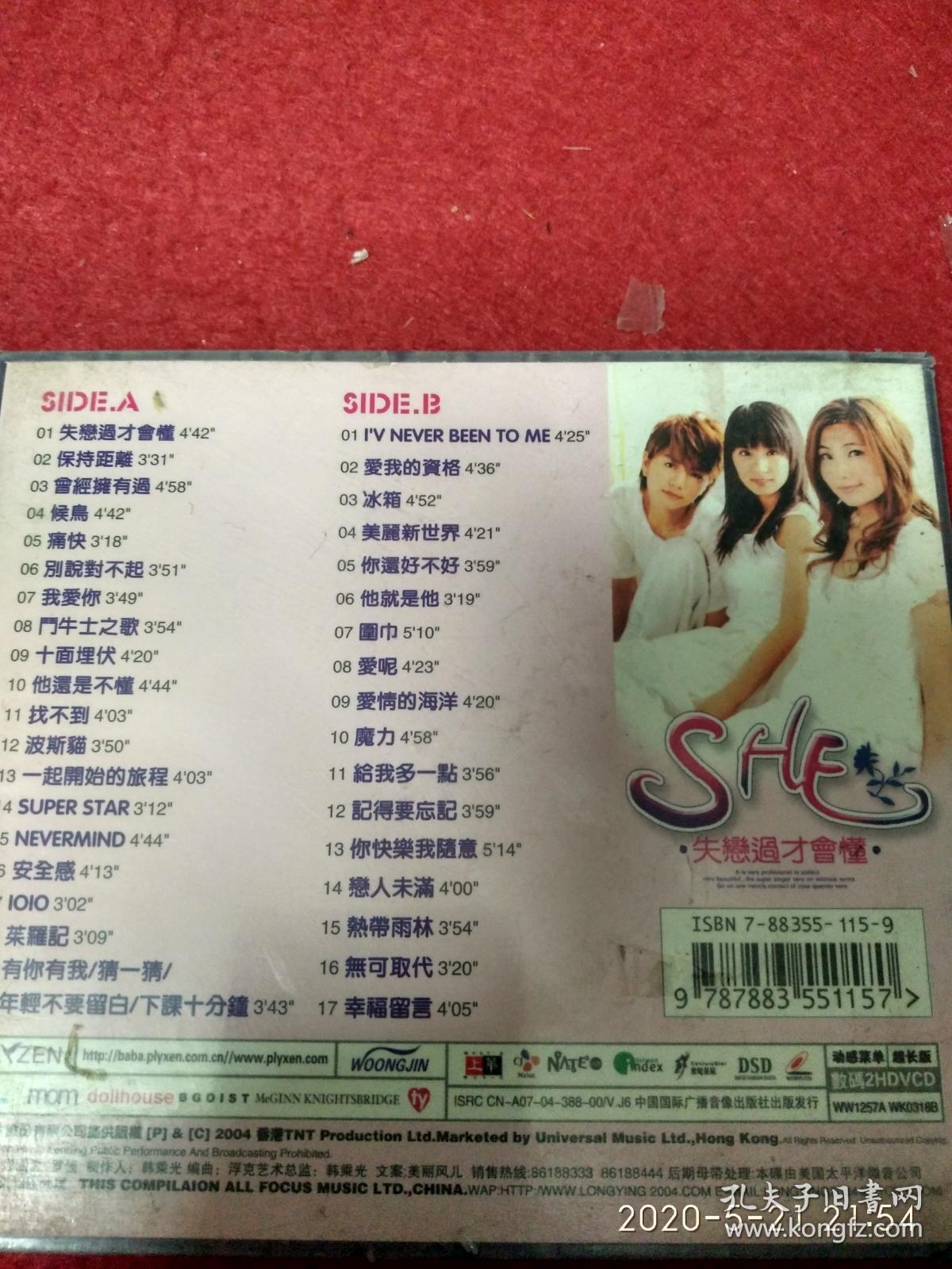 VCD--S.H.E失恋过才会懂（看图下单）未开封2碟