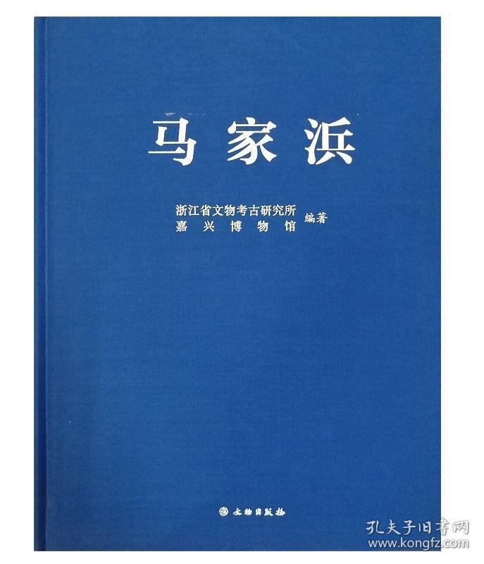 马家浜