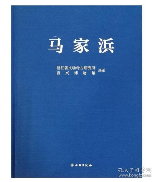 马家浜