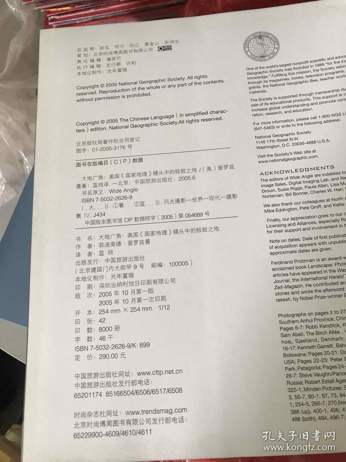 大地广角 -美国国家地理镜头中的极致之地