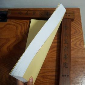 广州湾.湛江通史.湛江地区8000多年历史总汇.上古.五代.古商埠.从古到今.文史留影.史料荟萃.自然.人文.生态环境等学习收藏研究难得