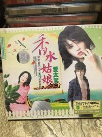 十五年前的老音乐 CD HDCD 香水姑娘 爱太累