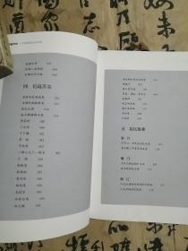 成都市井(2017年第2次印刷,书内整洁无勾划)