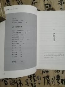 成都市井(2017年第2次印刷,书内整洁无勾划)