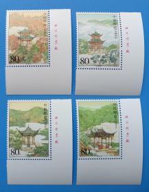 2004-27 中国名亭（一）特种邮票带厂铭直角边