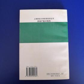房地产市场营销
