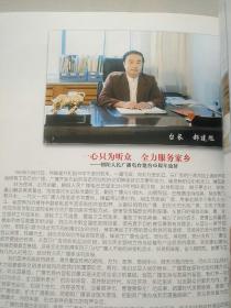 交响 凤鸣朝阳 朝阳人民广播电台四十五周年特辑