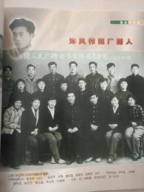 交响 凤鸣朝阳 朝阳人民广播电台四十五周年特辑
