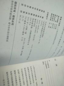 谁惹了地球--人类生存的困境与出路
2011一版一印，译者亲笔签名