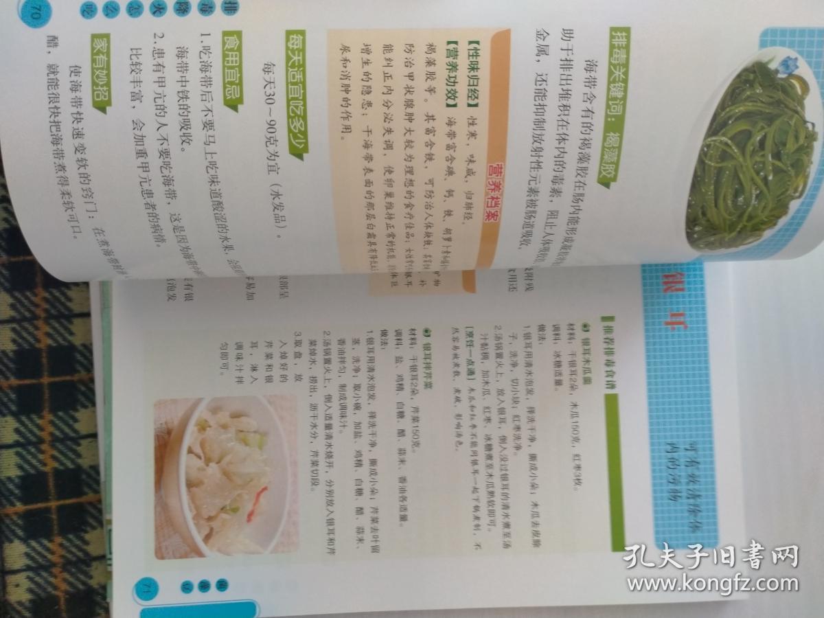 排毒降火怎么吃