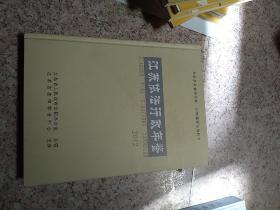 江苏依法行政年鉴(2012)