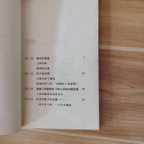 致命抗生素:中国超级细菌自述