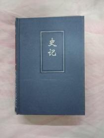 中华书局版 二十四史 精装63本一套 简体字本二十四史
