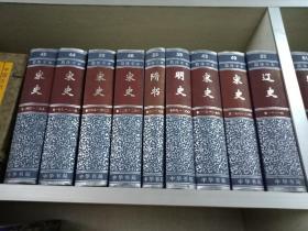 中华书局版 二十四史 精装63本一套 简体字本二十四史