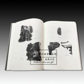 《甲骨文合集》（第十三册）拓本搜聚