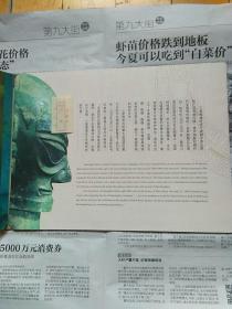 古代金面罩头像 邮票版票折