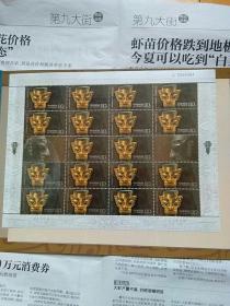 古代金面罩头像 邮票版票折