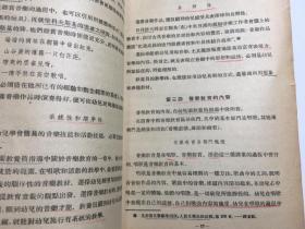 幼儿园音乐教学法