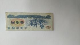 上海粮票【壹市两】