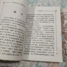 中国古典文学精品屋