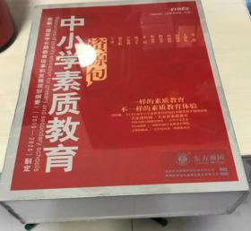 中小学素质教育资源包 (54DVD+1CD) 全新