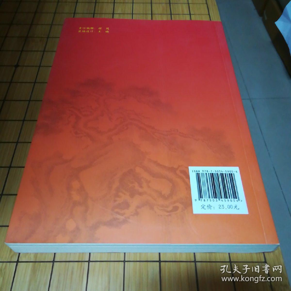 光明千秋：山东抗战英烈