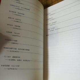 光明千秋:山东抗战英烈