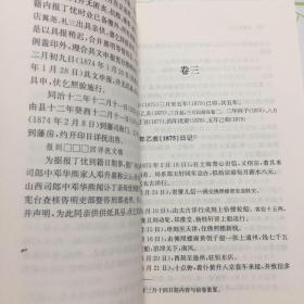 邓华熙日记