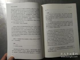 《李国文评注酉阳杂俎》 人民文学出版社 塑封全新@--040-2