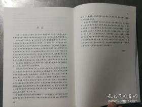 《李国文评注酉阳杂俎》 人民文学出版社 塑封全新@--040-2