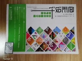色彩设计：日本平面设计师参考手册