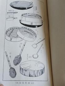 最新中国料理办法   日文原版精装     1932年出版    赤堀旺宏   日本大仓书店