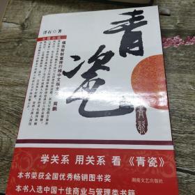 青瓷