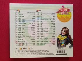 高清音画-晶品-时尚潮流:全新升级2VCD光碟2碟唱片歌碟1盒装《全城K歌这一张》2008年(辽宁文化艺术音像出版社)