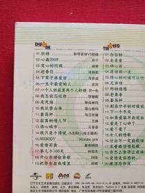 高清音画-晶品-时尚潮流:全新升级2VCD光碟2碟唱片歌碟1盒装《全城K歌这一张》2008年(辽宁文化艺术音像出版社)