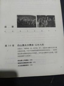 中国百年战争全景:中国解放战争大参考(1945-1950)(下) (平装)