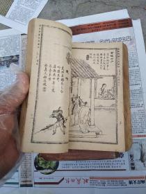 详注聊斋志异图咏上中下