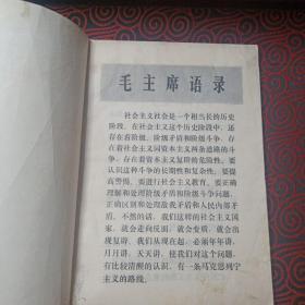 赤脚医生杂志 1973年合订本
