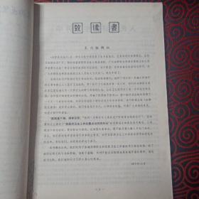 赤脚医生杂志 1973年合订本