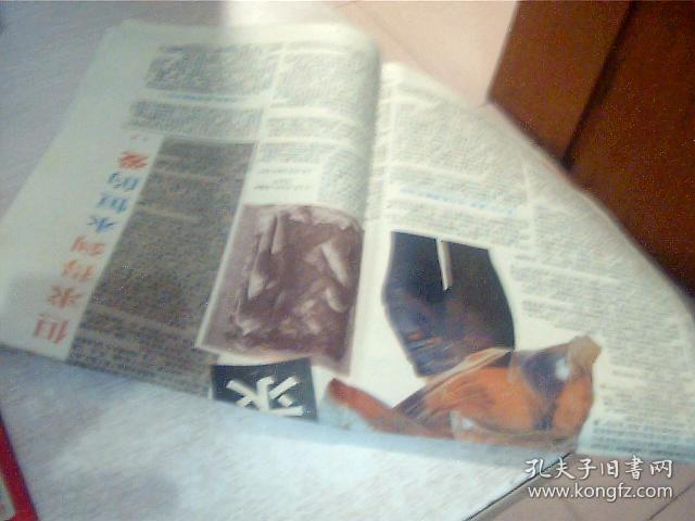 点击查看原图 老报纸  舞台与银幕月末纵横1993年第5月(1张)每张2开,折叠邮寄