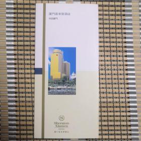 厦门喜来登酒店宣传册