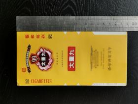 大重九纪念烟标：昆明烟厂特制毛主席纪念堂香烟