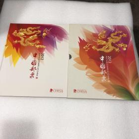 2012  中国邮票  年册