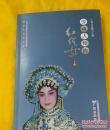 劳动人民的红线女（上册），  广州文史80： （在推荐语里看目录）