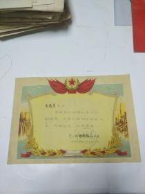 1959年奖状：宝山县人民委员会邯郸路办事处“妇女积极分子”（画面有特色）