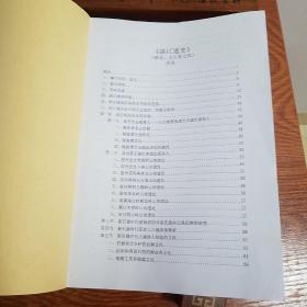 广州湾.湛江通史.湛江地区8000多年历史总汇.上古.五代.古商埠.从古到今.文史留影.史料荟萃.自然.人文.生态环境等学习收藏研究难得