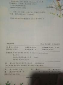 安徒生童话（彩绘注音版）