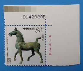 2003-23 中国2003第十六届亚洲国际邮票展览纪念邮票带厂铭色标直角边